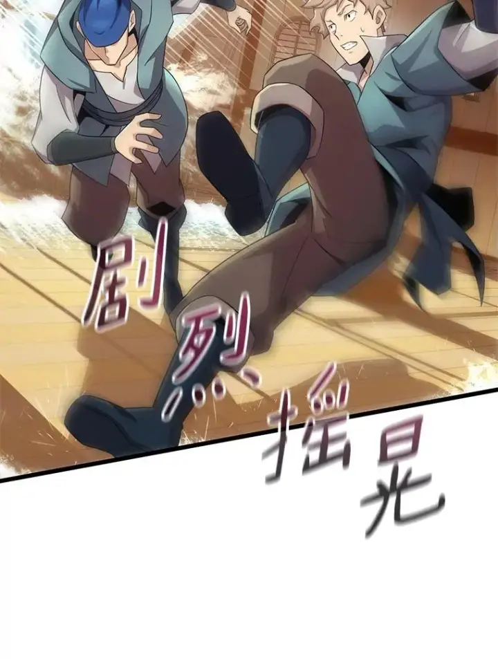 漫画《魔弹射手》142.作战开始第56张图