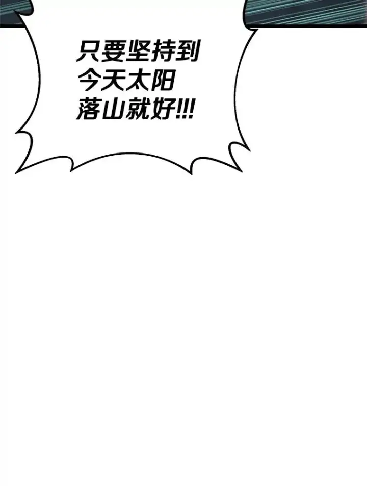 漫画《魔弹射手》142.作战开始第59张图