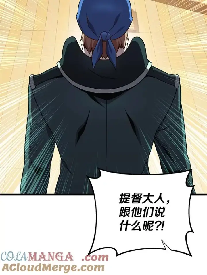 漫画《魔弹射手》142.作战开始第61张图