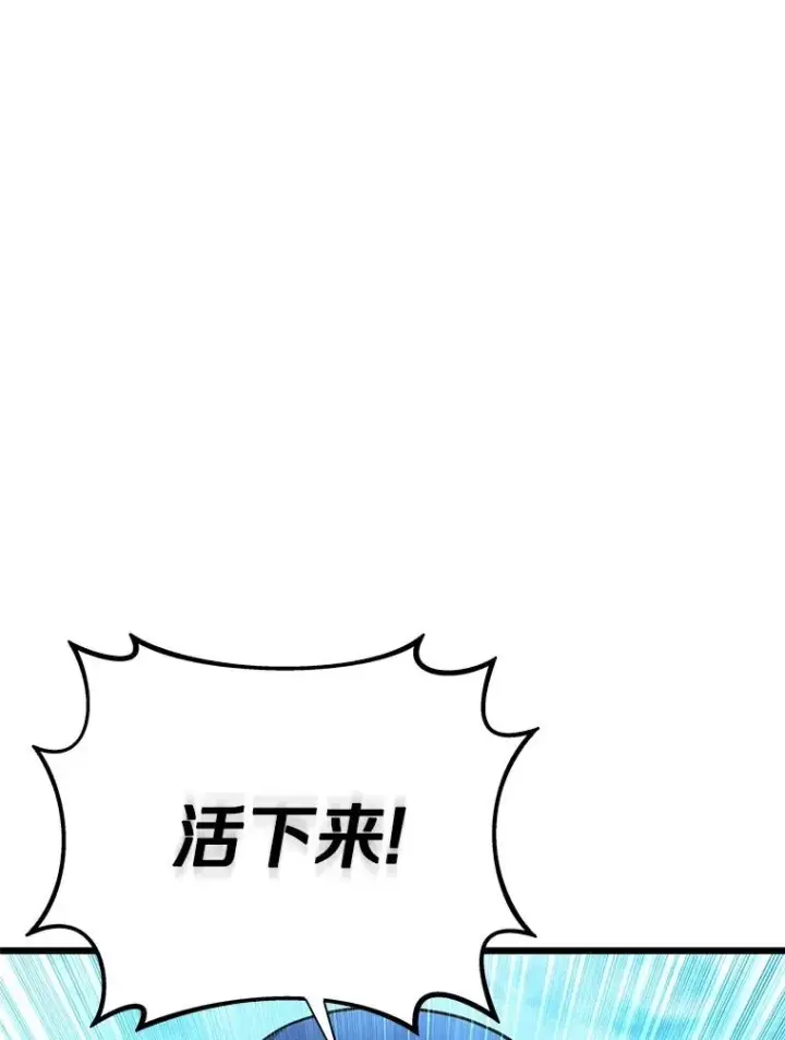 漫画《魔弹射手》142.作战开始第62张图