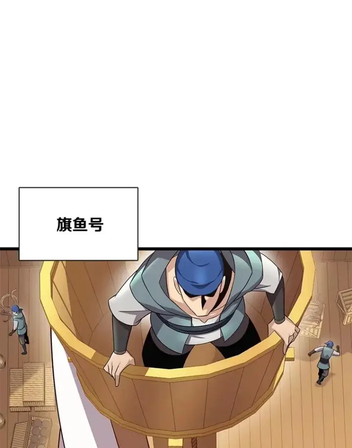 漫画《魔弹射手》142.作战开始第70张图