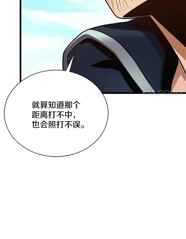 漫画《魔弹射手》142.作战开始第78张图