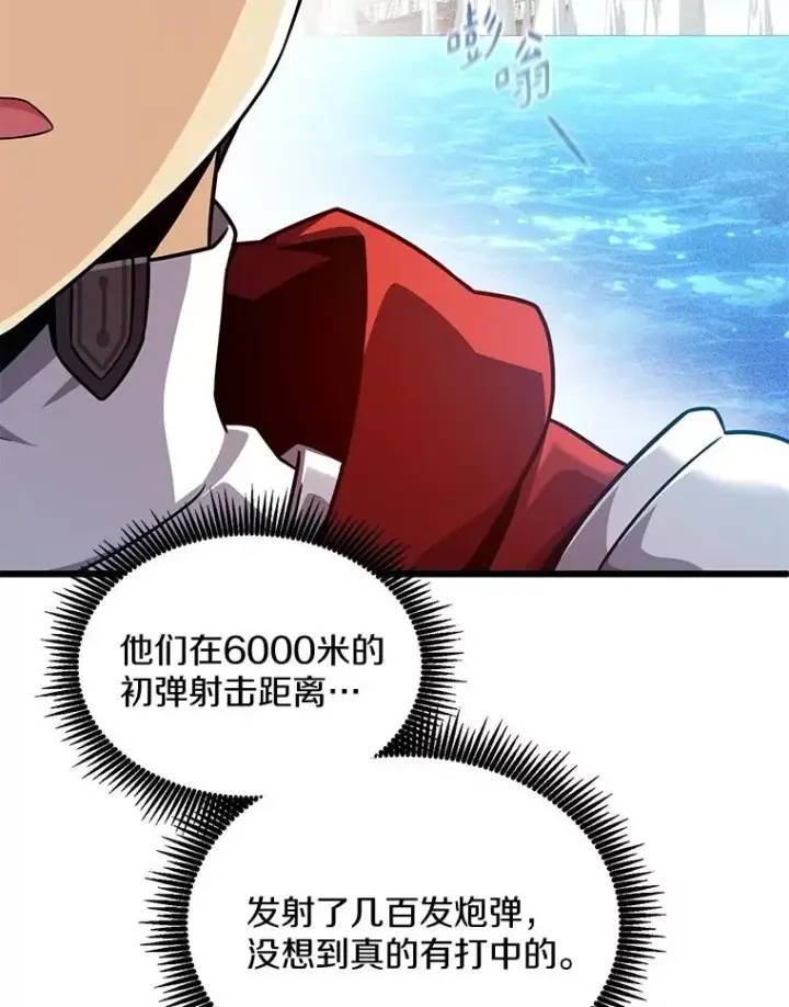 漫画《魔弹射手》142.作战开始第80张图