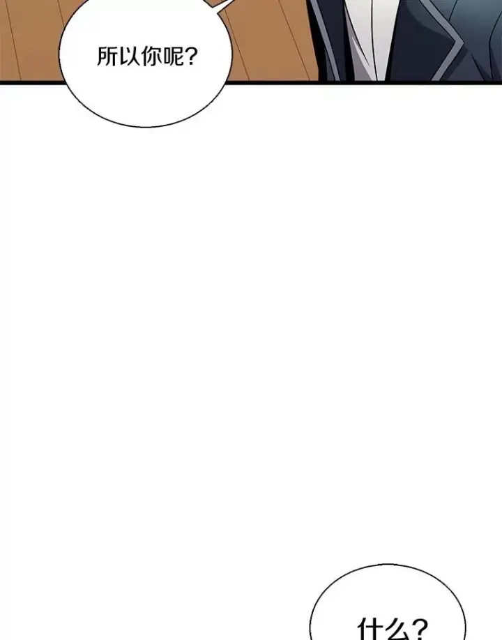 漫画《魔弹射手》142.作战开始第83张图