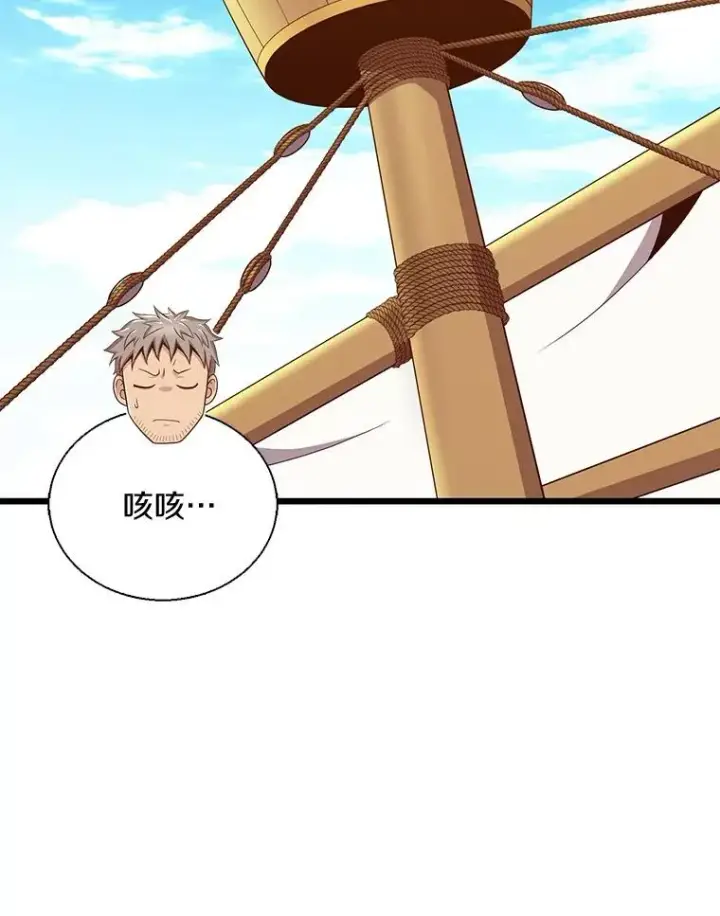 漫画《魔弹射手》142.作战开始第94张图