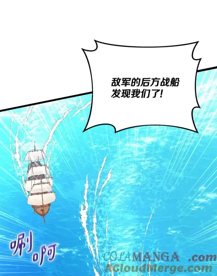 漫画《魔弹射手》142.作战开始第97张图