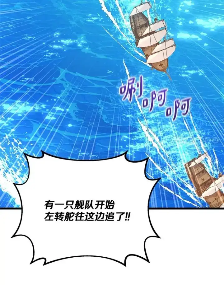 漫画《魔弹射手》142.作战开始第98张图