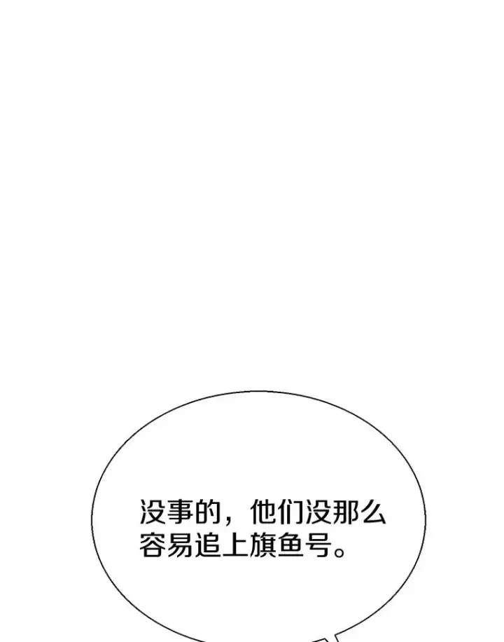 漫画《魔弹射手》142.作战开始第99张图