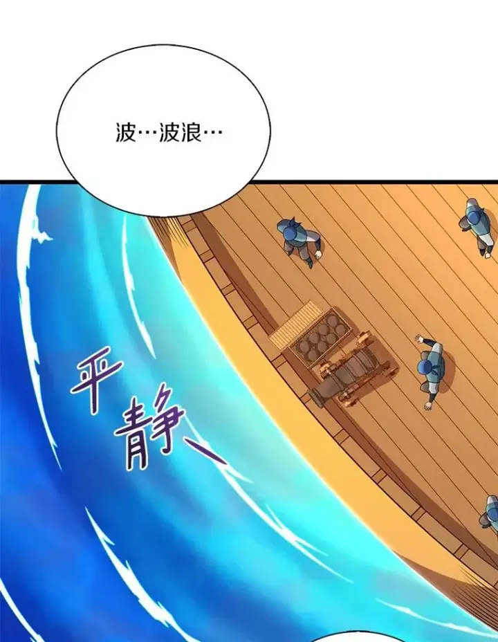 《魔弹射手》143.波浪无效图103