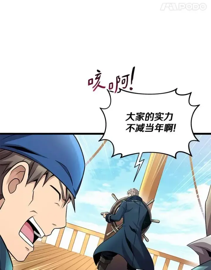 《魔弹射手》143.波浪无效图11