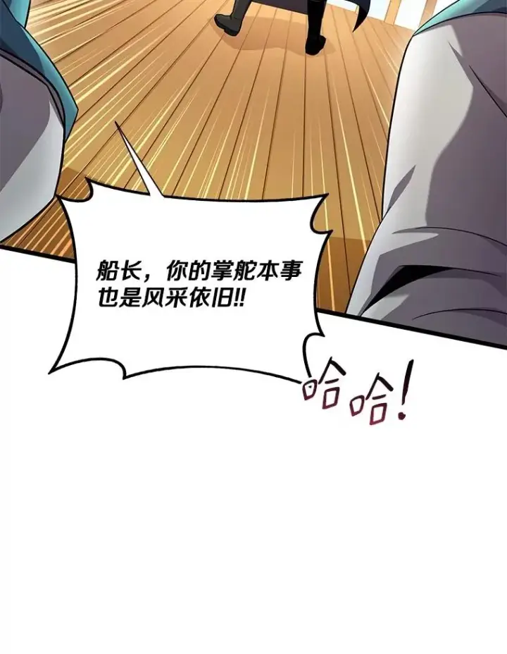 《魔弹射手》143.波浪无效图12