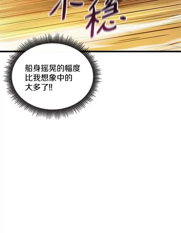 《魔弹射手》143.波浪无效图15