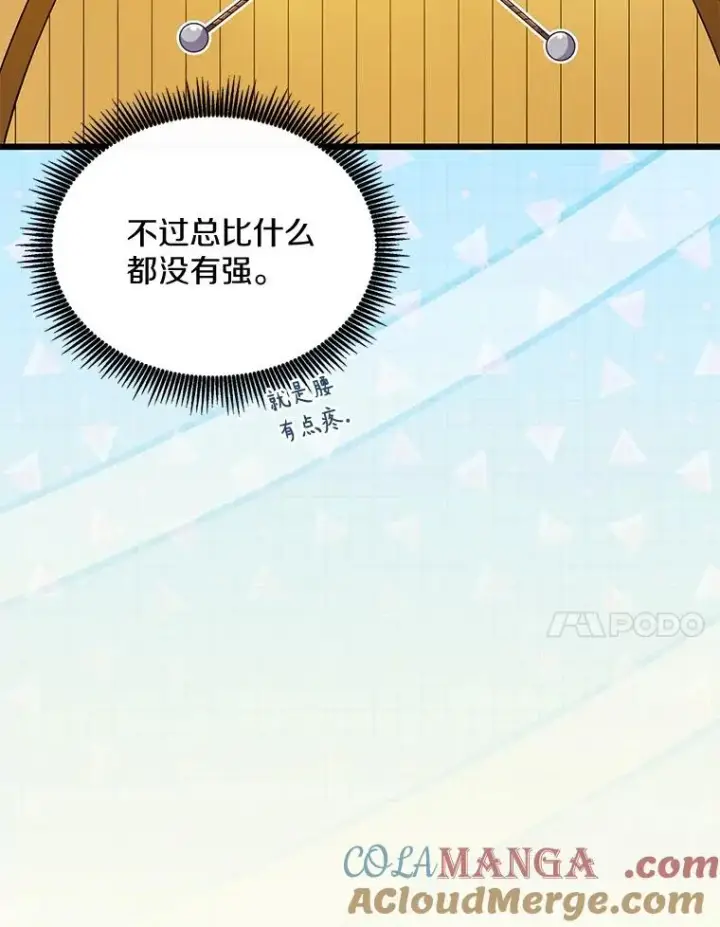 《魔弹射手》143.波浪无效图17