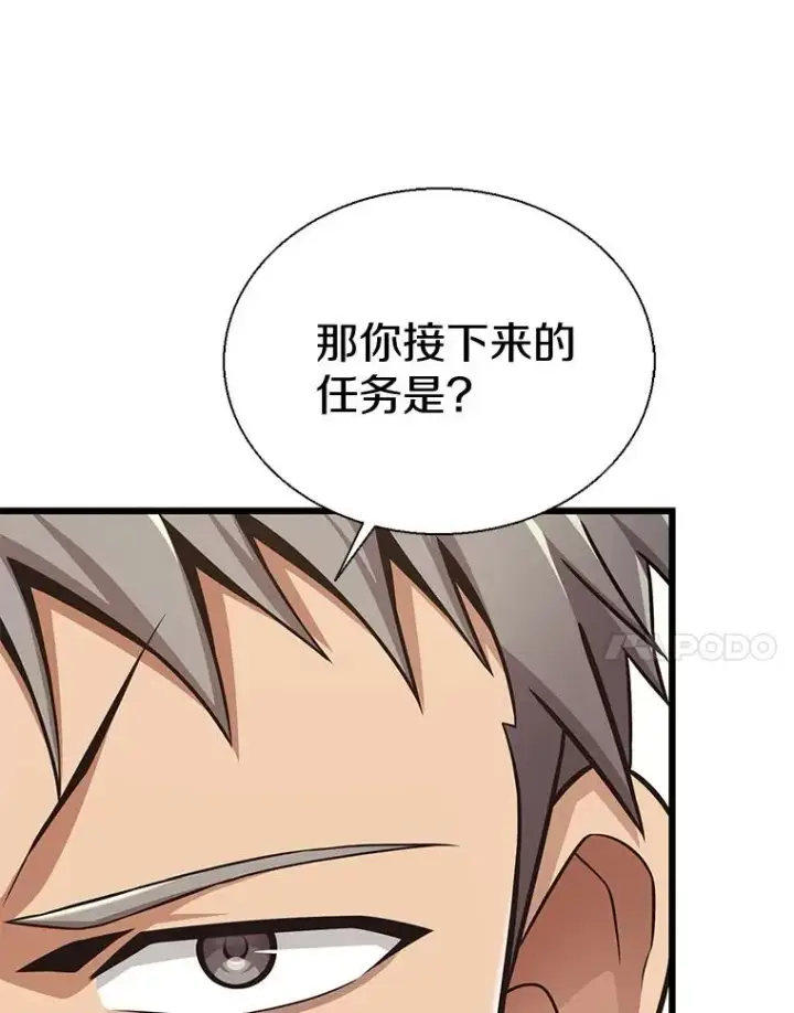 《魔弹射手》143.波浪无效图27