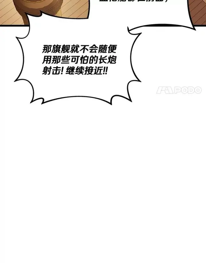 《魔弹射手》143.波浪无效图34