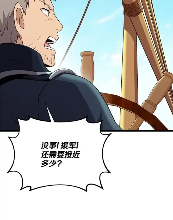 《魔弹射手》143.波浪无效图36