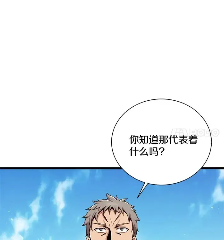 《魔弹射手》143.波浪无效图48