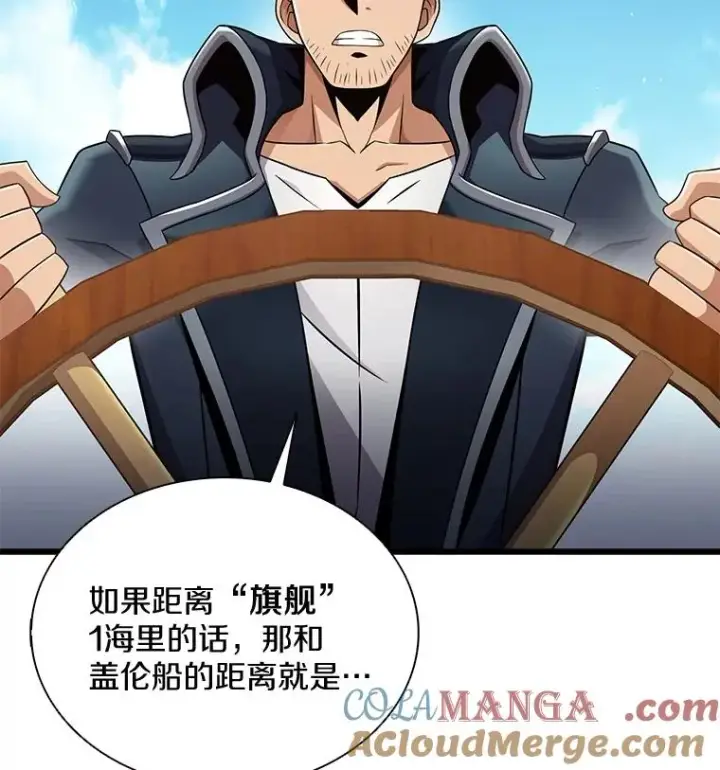 《魔弹射手》143.波浪无效图49