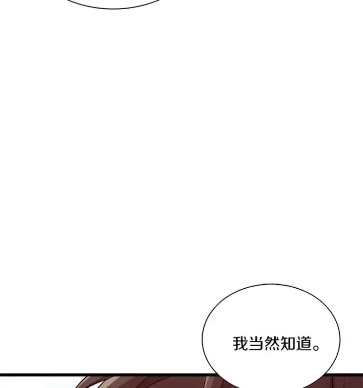 《魔弹射手》143.波浪无效图50