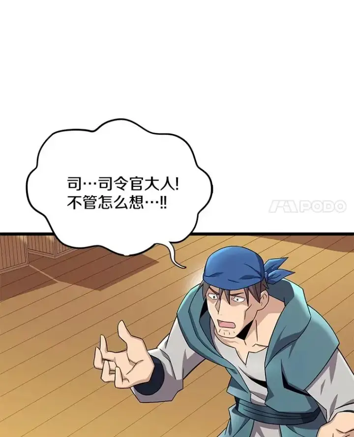 《魔弹射手》143.波浪无效图52