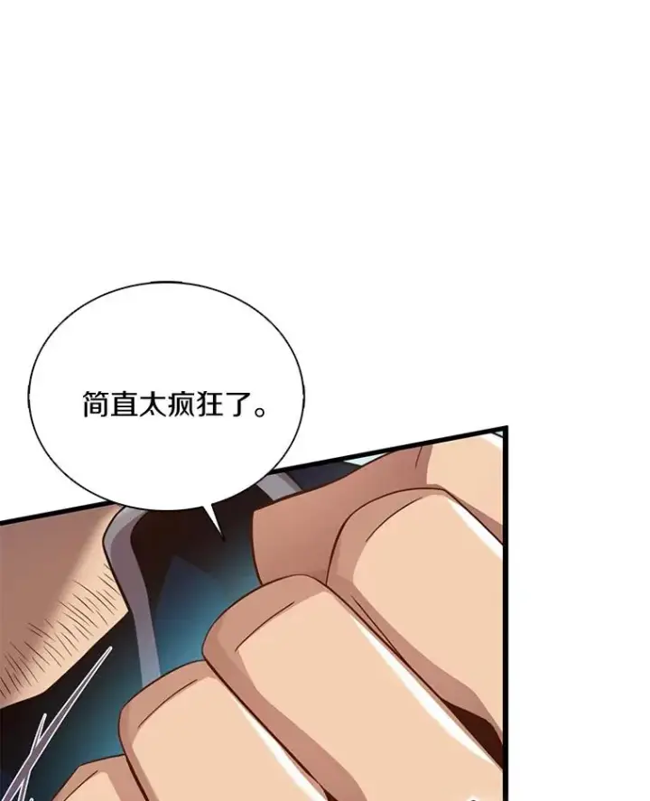 《魔弹射手》143.波浪无效图54