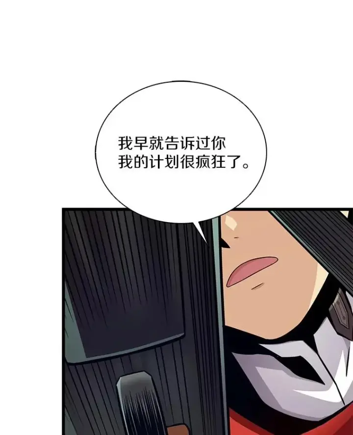《魔弹射手》143.波浪无效图56