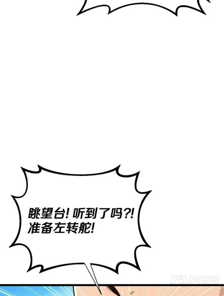 《魔弹射手》143.波浪无效图78