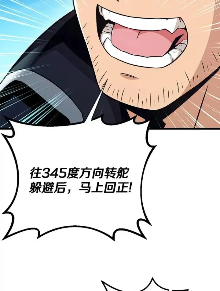 《魔弹射手》143.波浪无效图79