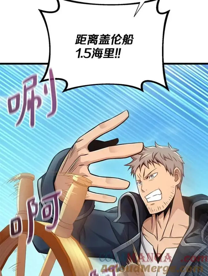 《魔弹射手》143.波浪无效图81
