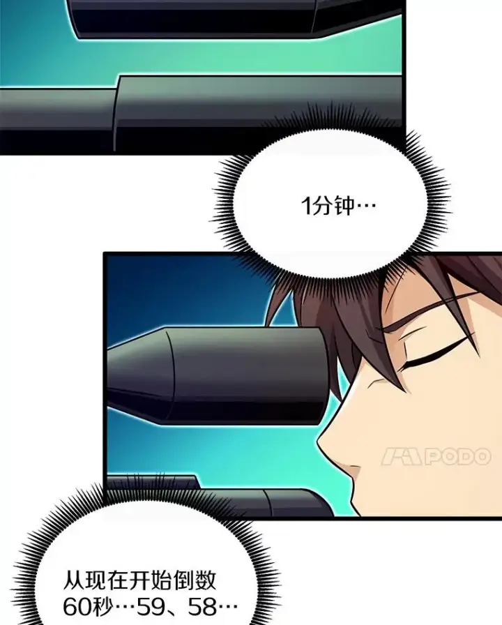 《魔弹射手》143.波浪无效图88