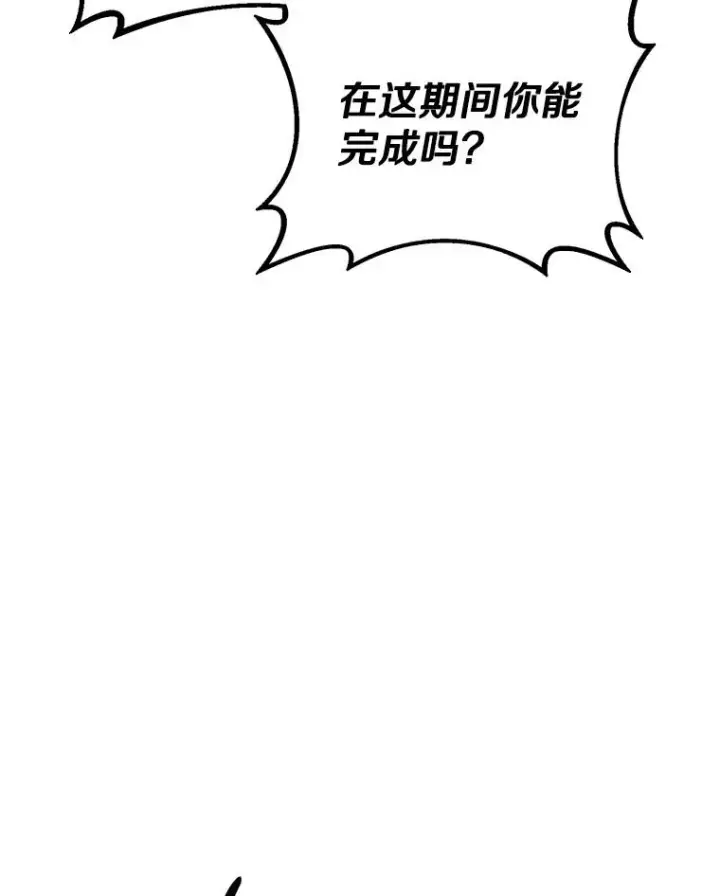 《魔弹射手》143.波浪无效图91