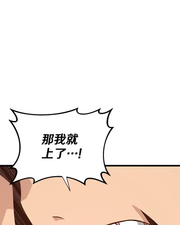 《魔弹射手》143.波浪无效图94