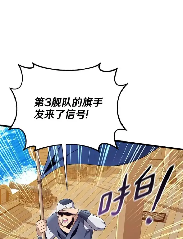 《魔弹射手》144.旗鱼号图104