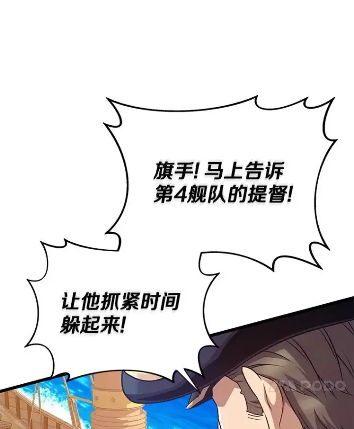 《魔弹射手》144.旗鱼号图106