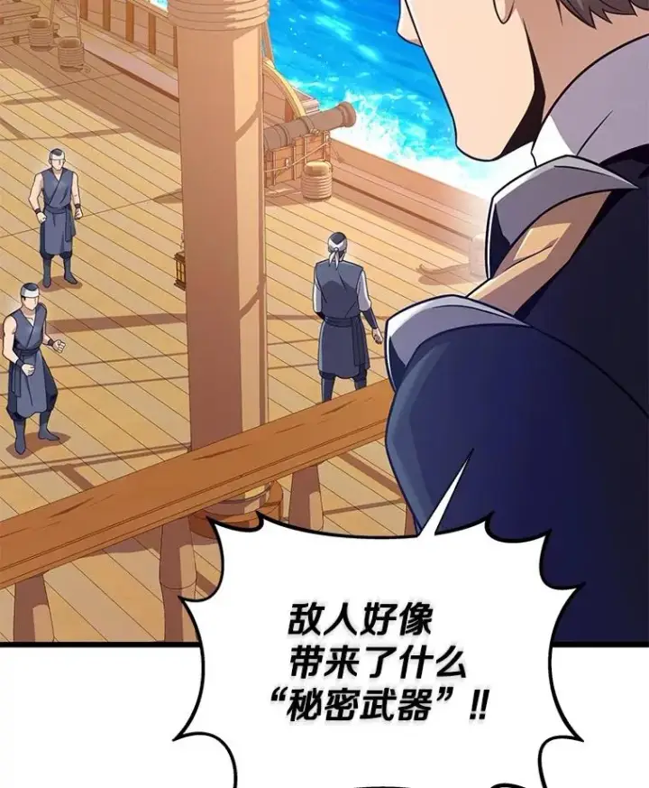 《魔弹射手》144.旗鱼号图107