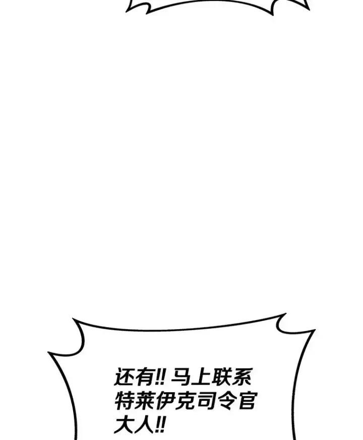 《魔弹射手》144.旗鱼号图108