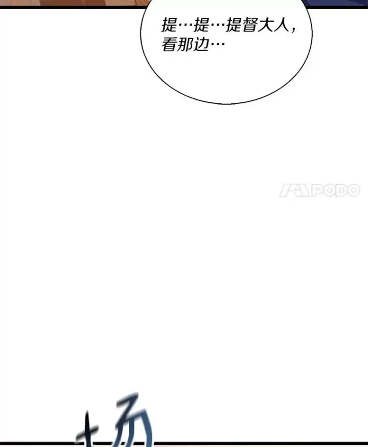 《魔弹射手》144.旗鱼号图110