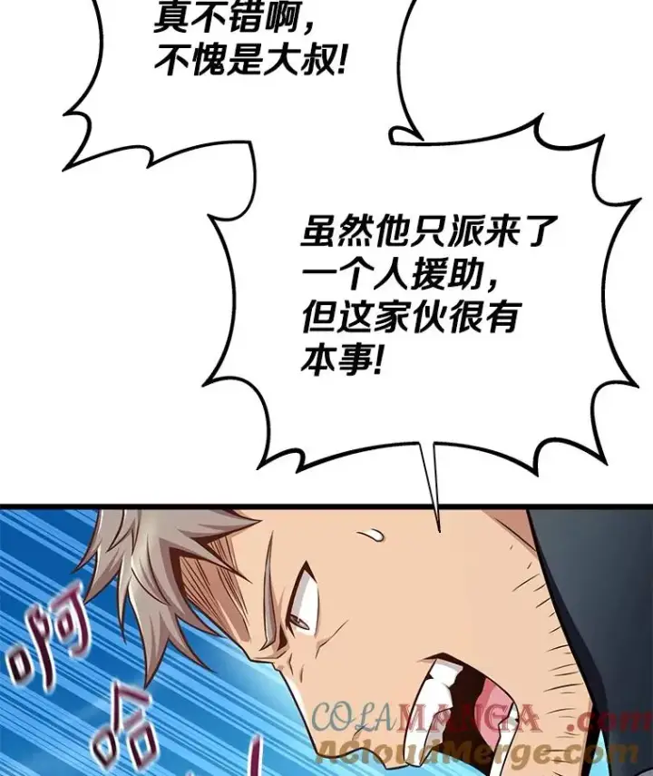 《魔弹射手》144.旗鱼号图25