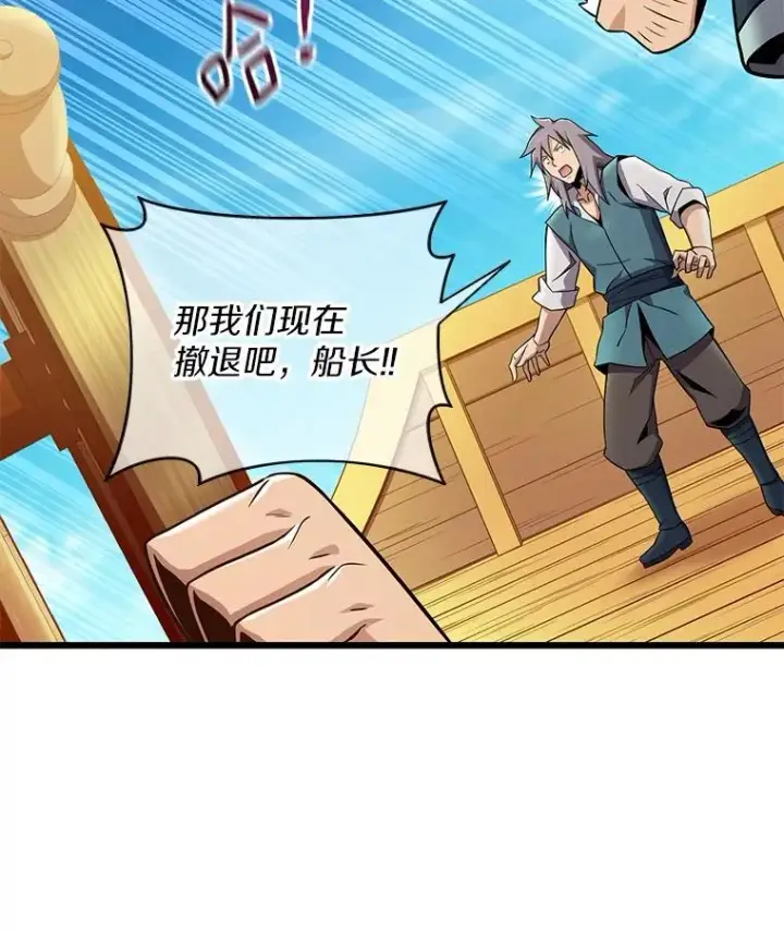 《魔弹射手》144.旗鱼号图26