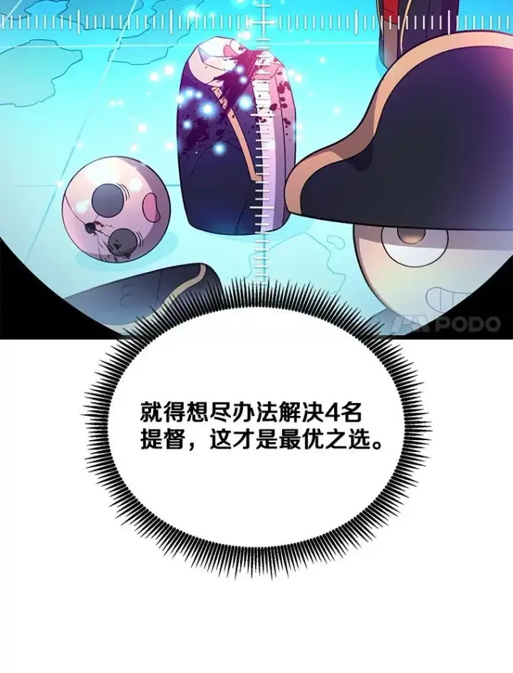 《魔弹射手》144.旗鱼号图51