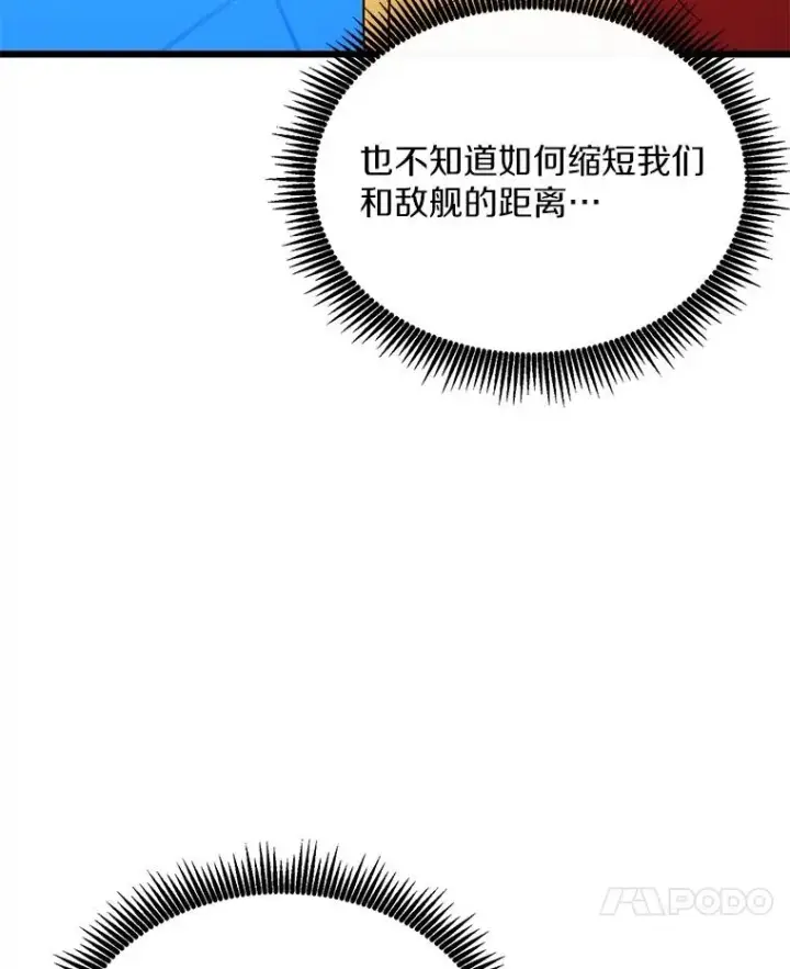 《魔弹射手》144.旗鱼号图54
