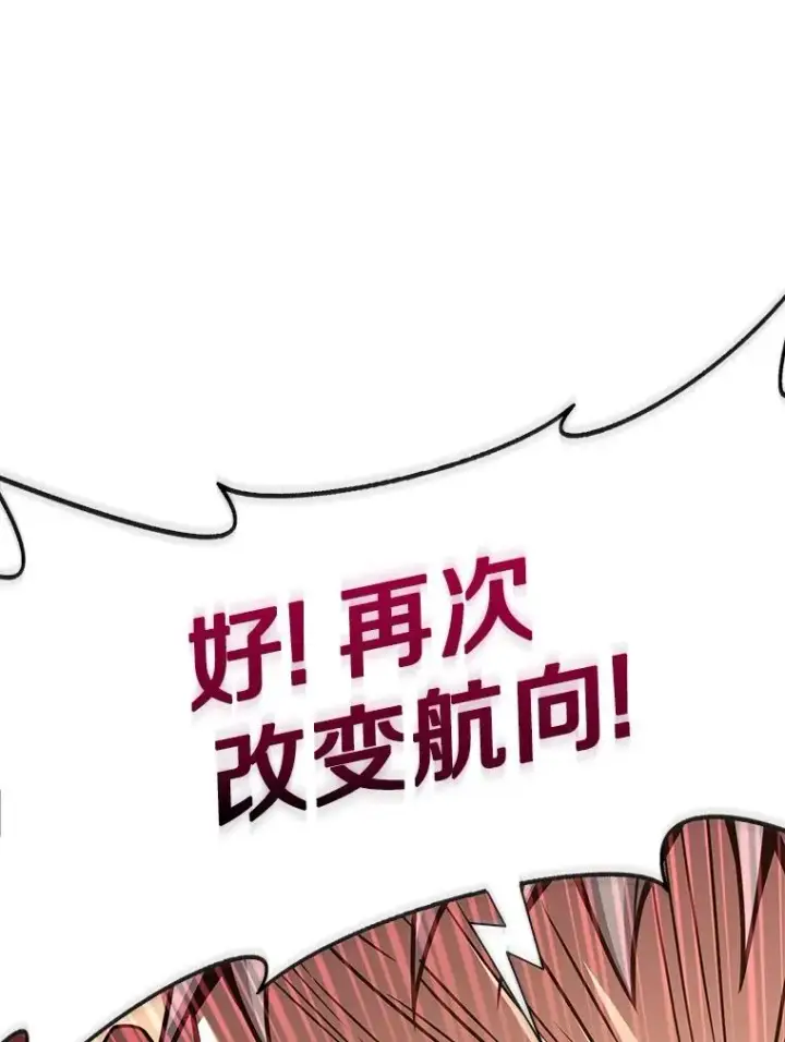 《魔弹射手》144.旗鱼号图67