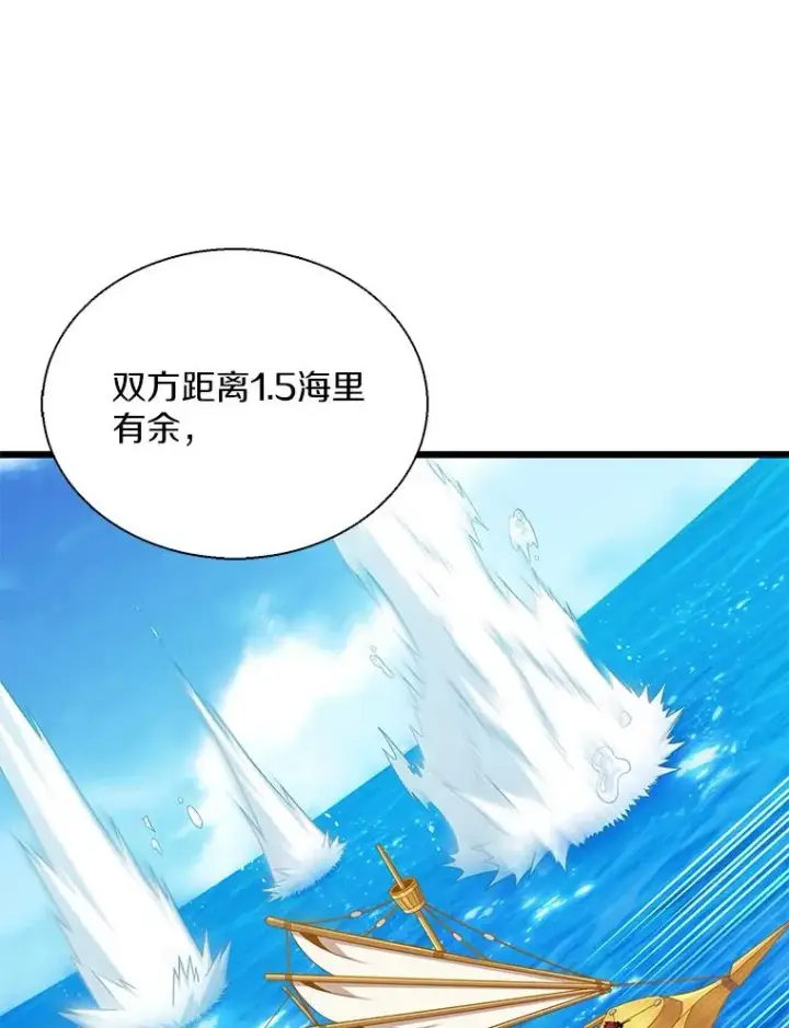《魔弹射手》144.旗鱼号图94