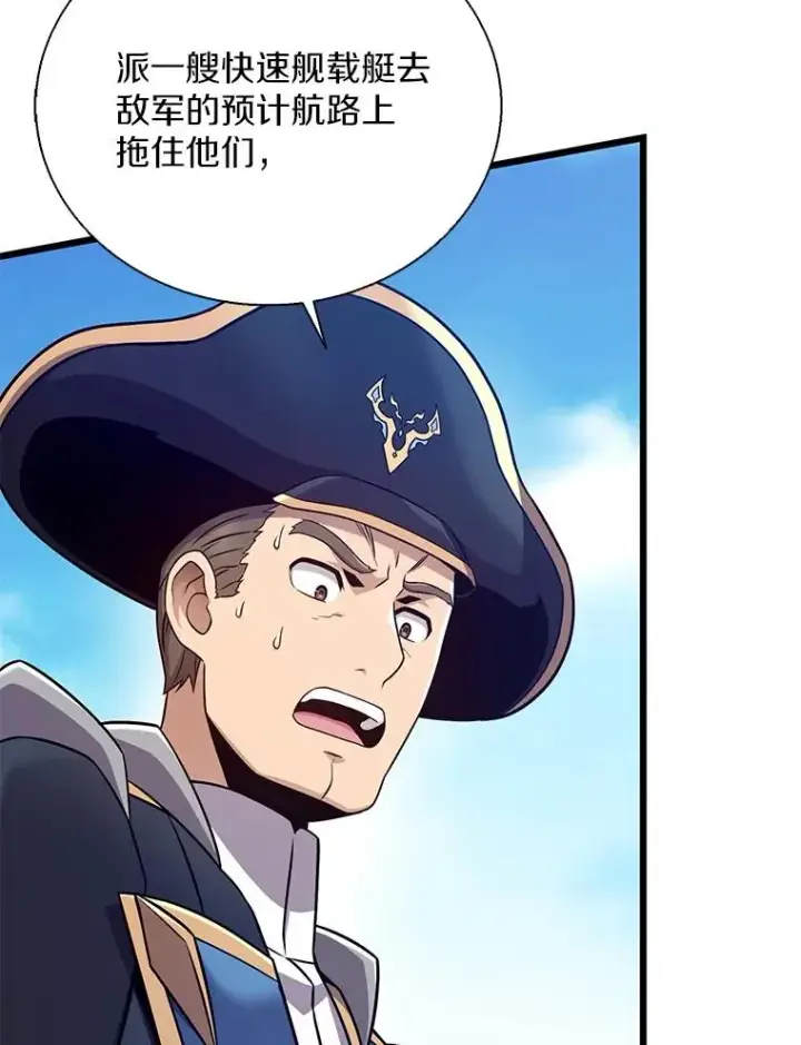 《魔弹射手》144.旗鱼号图98