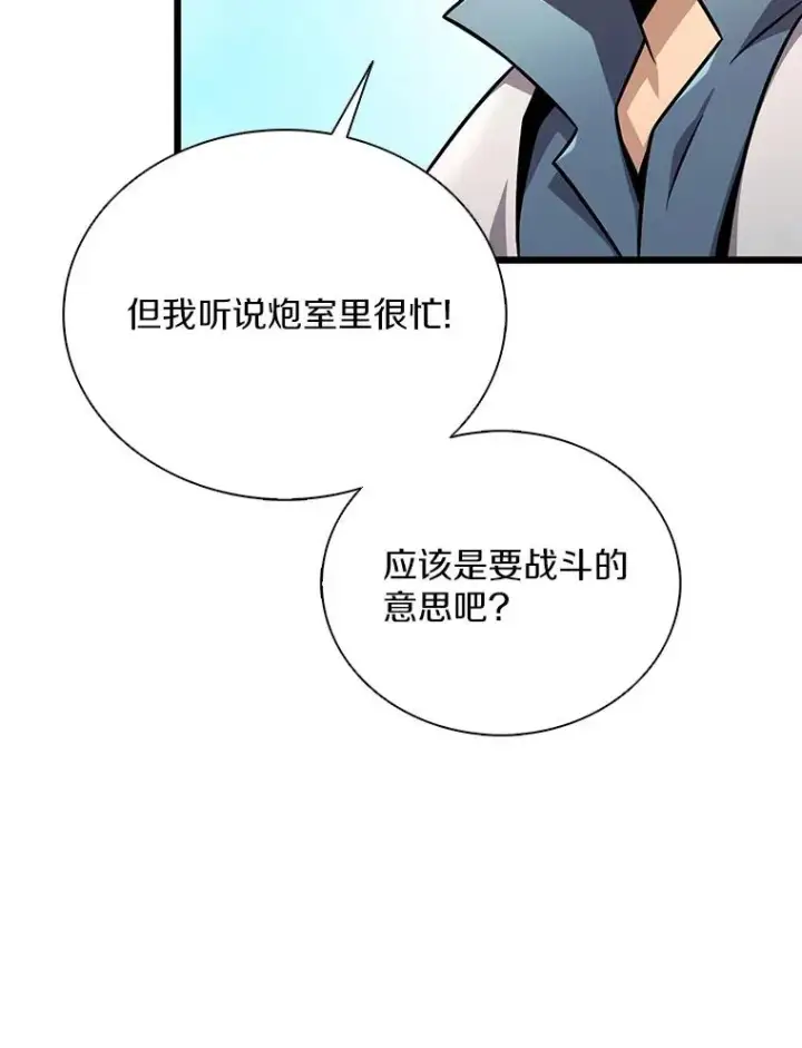 《魔弹射手》145.第二暴风图100