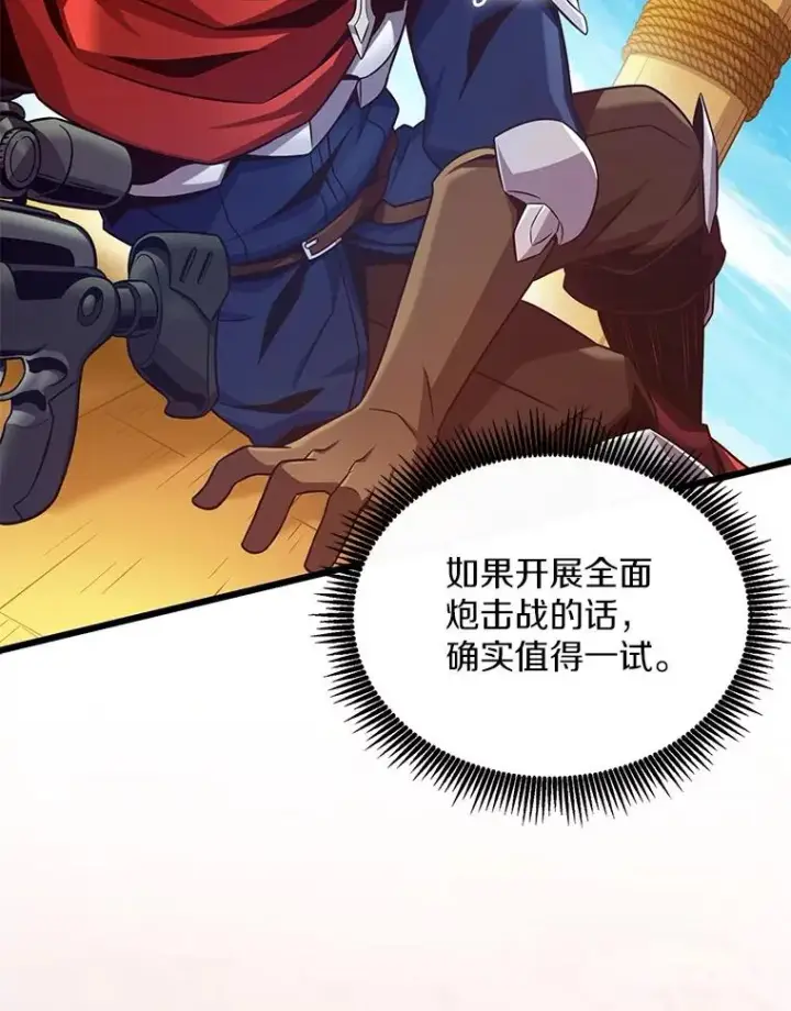 《魔弹射手》145.第二暴风图102