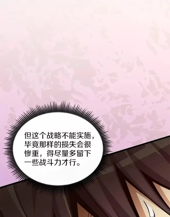 《魔弹射手》145.第二暴风图103