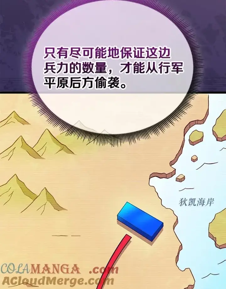 《魔弹射手》145.第二暴风图105
