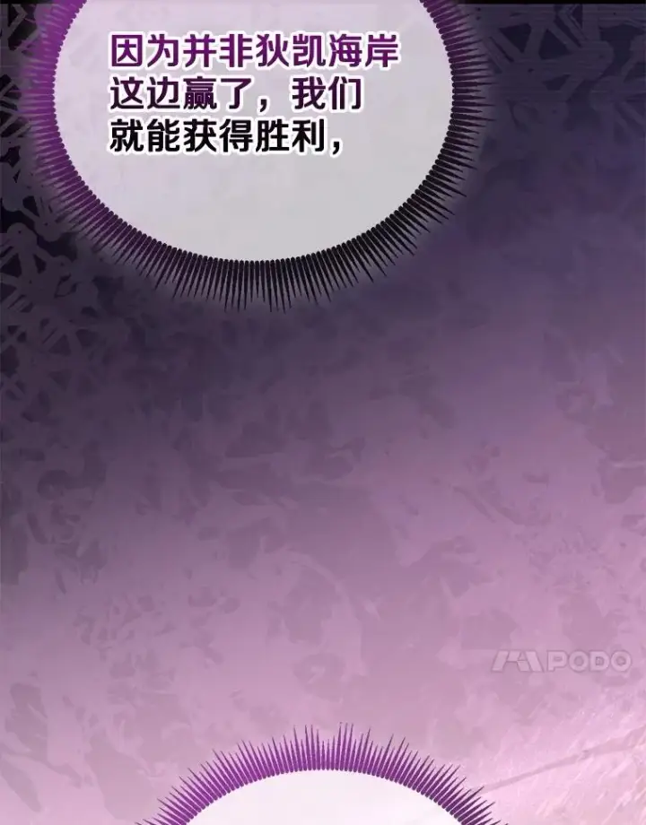 《魔弹射手》145.第二暴风图107