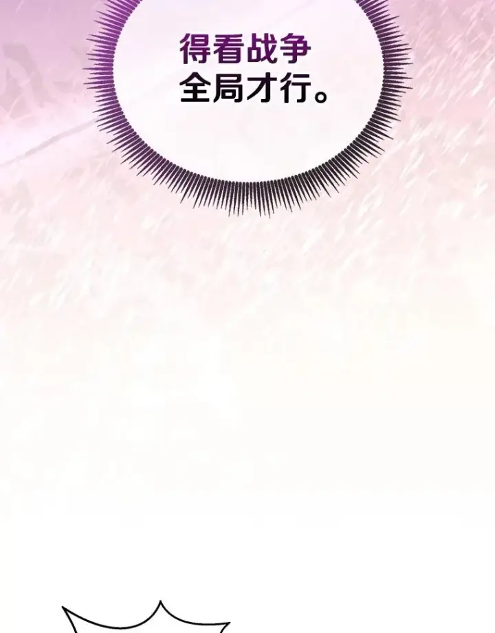 《魔弹射手》145.第二暴风图108